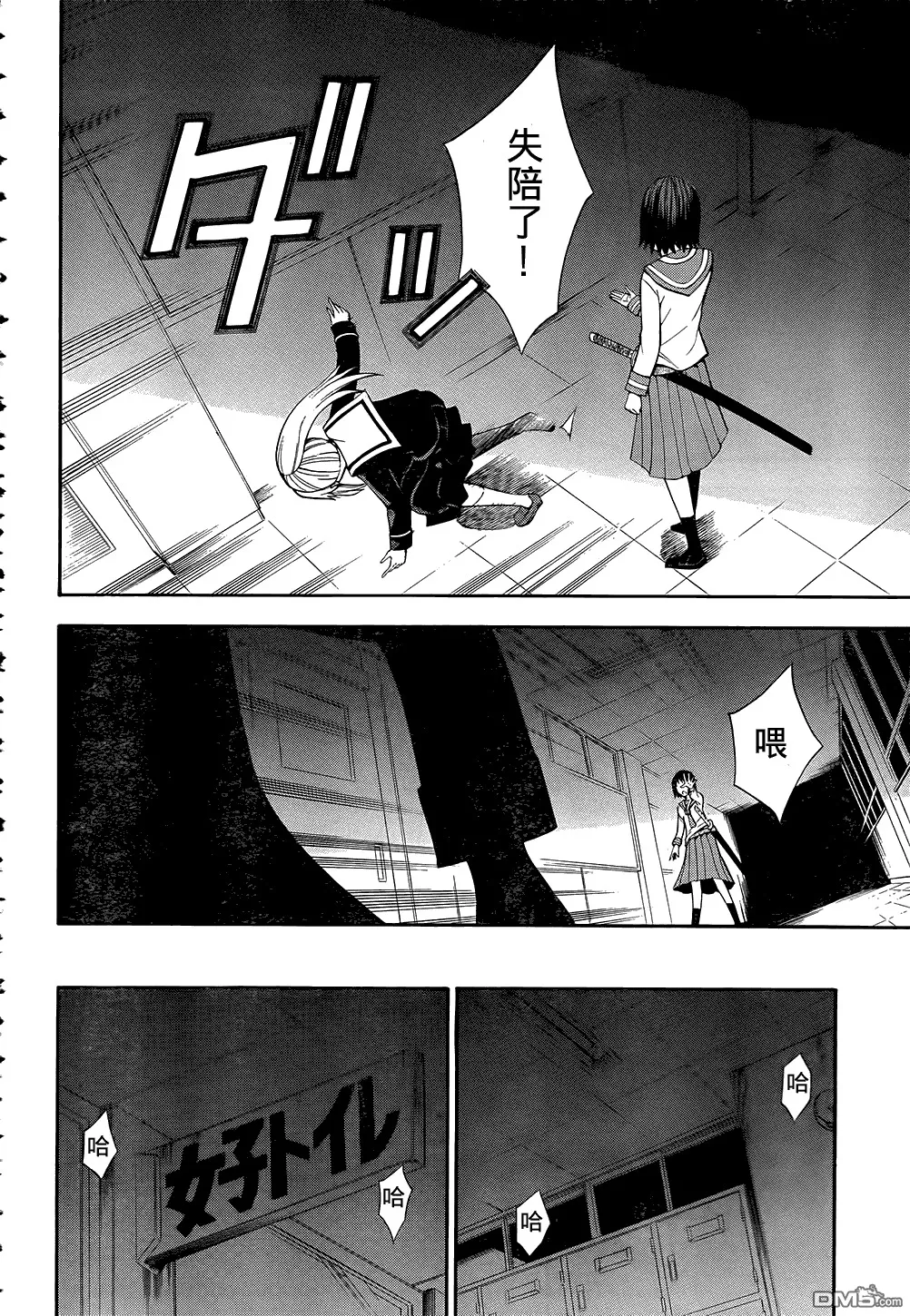 第13话  第43页
