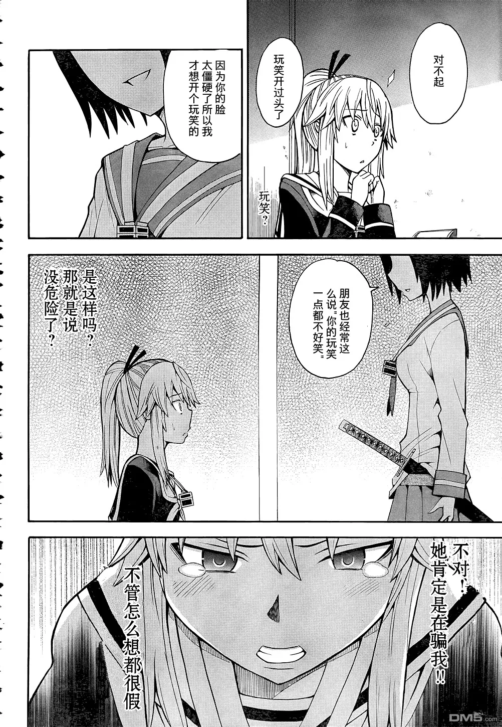 第13话  第47页
