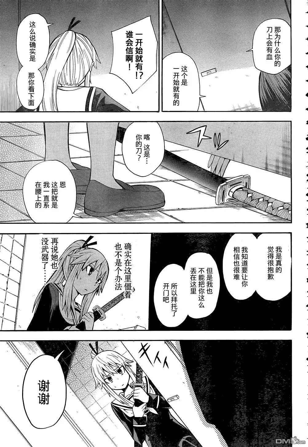 第13话  第48页
