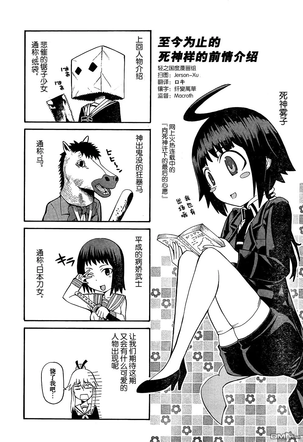 第14话  第1页