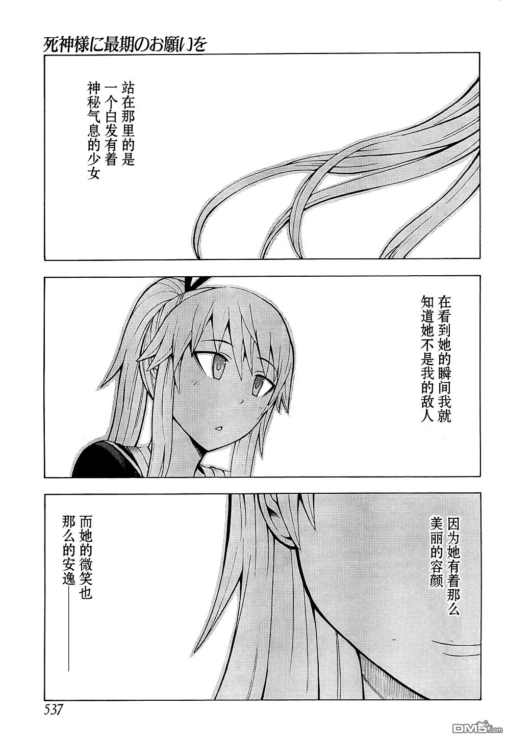 第14话  第2页