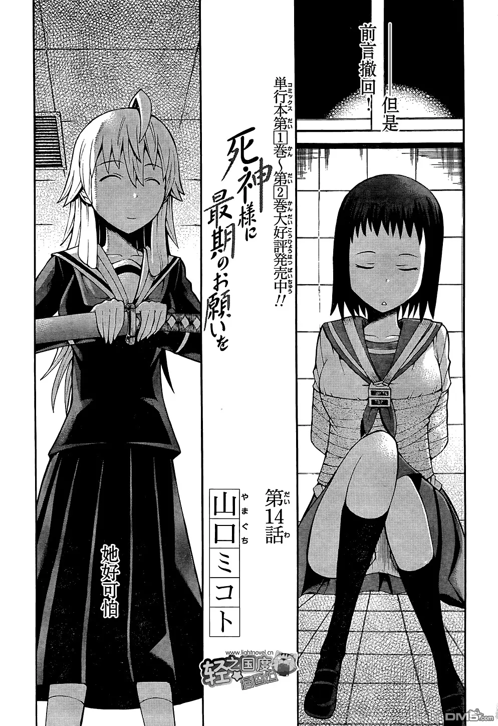 第14话  第3页
