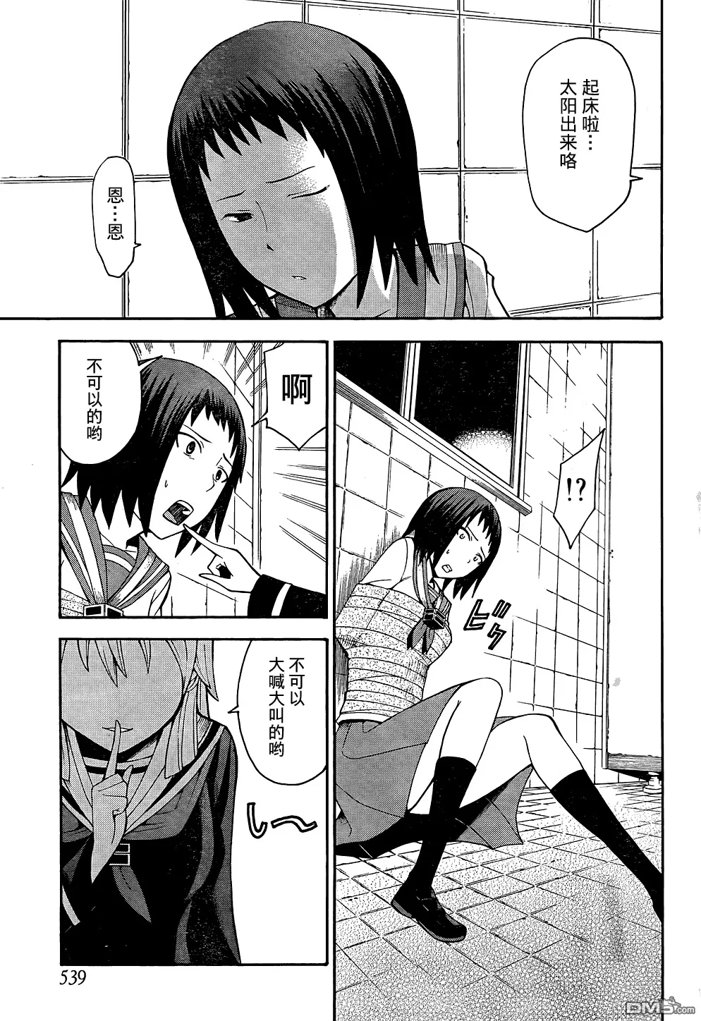 第14话  第4页