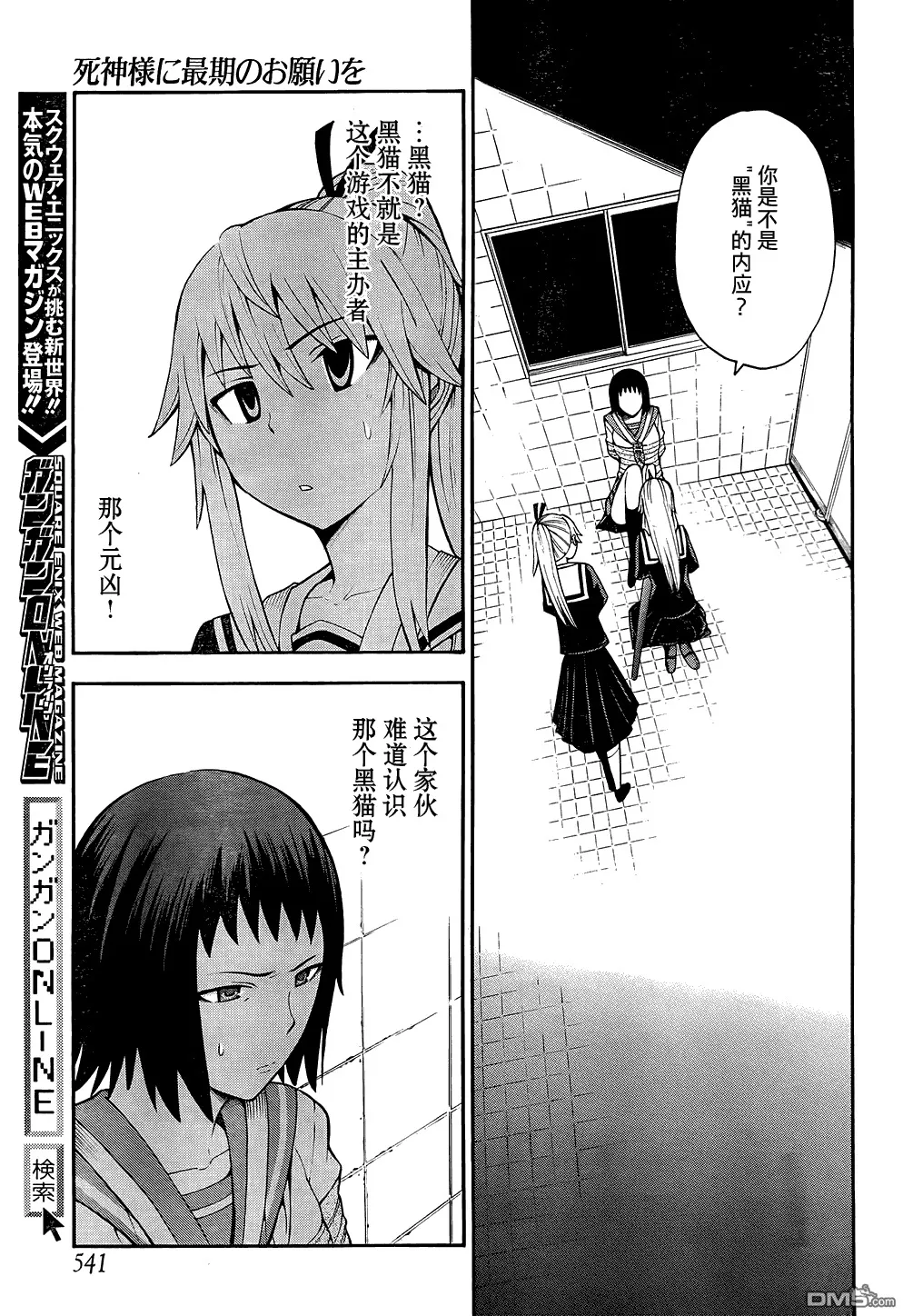 第14话  第6页