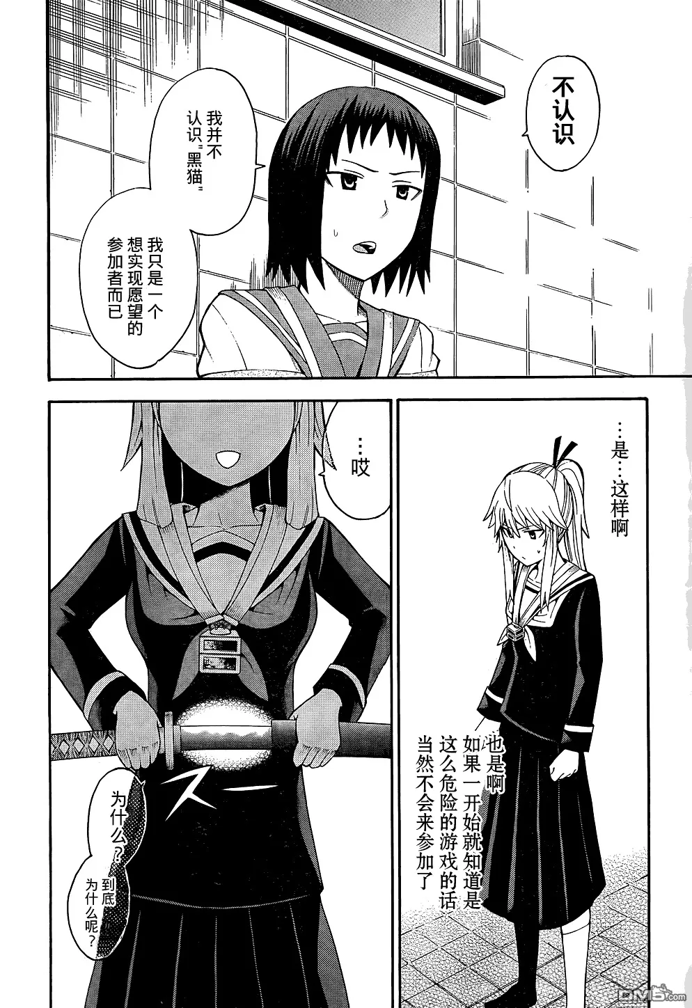 第14话  第7页