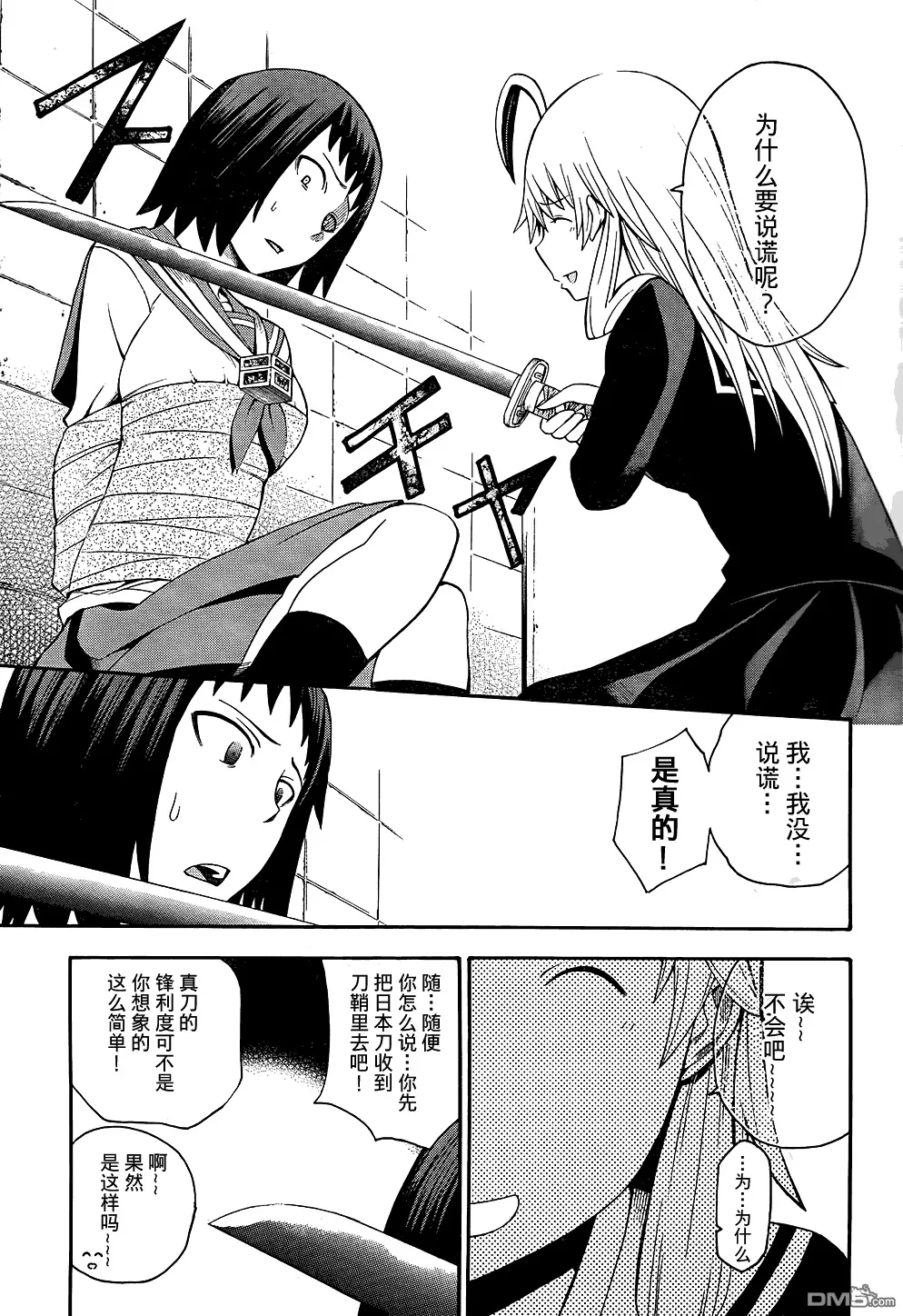 第14话  第8页
