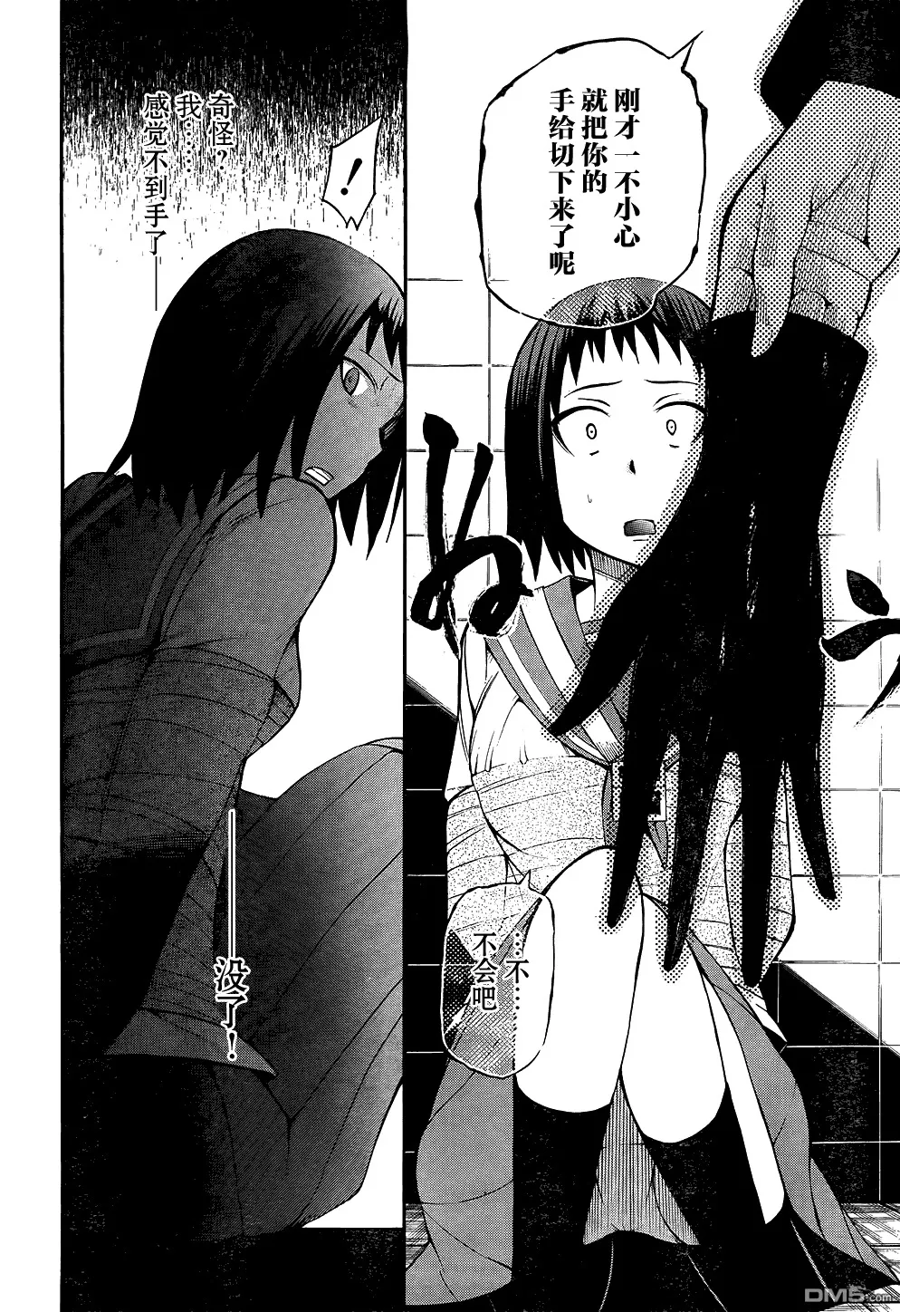 第14话  第9页