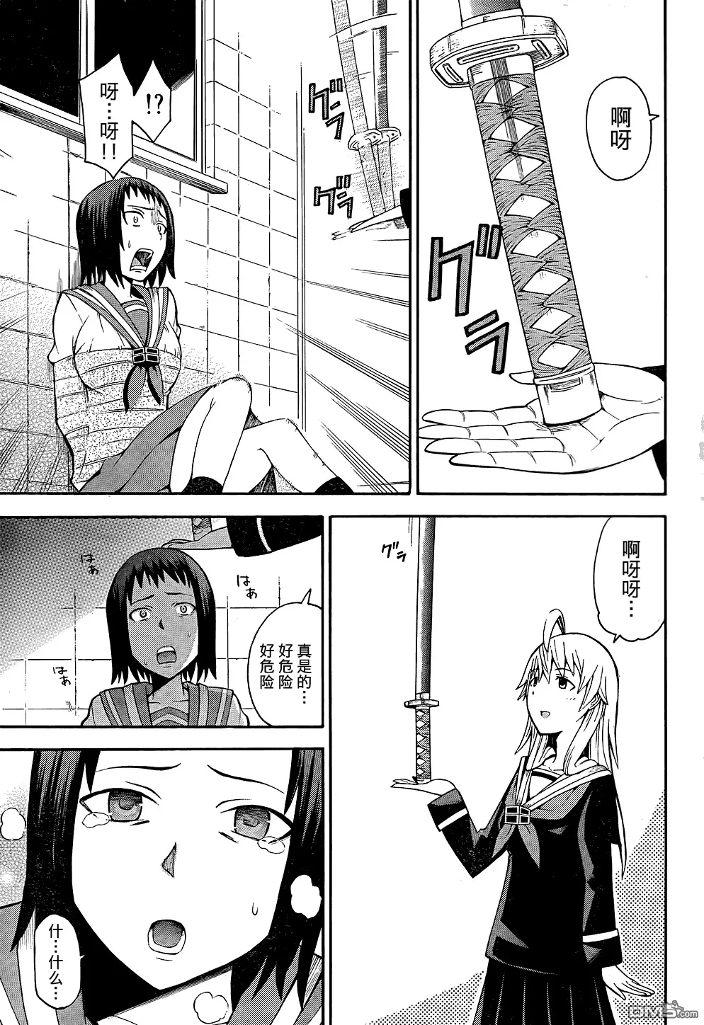 第14话  第12页