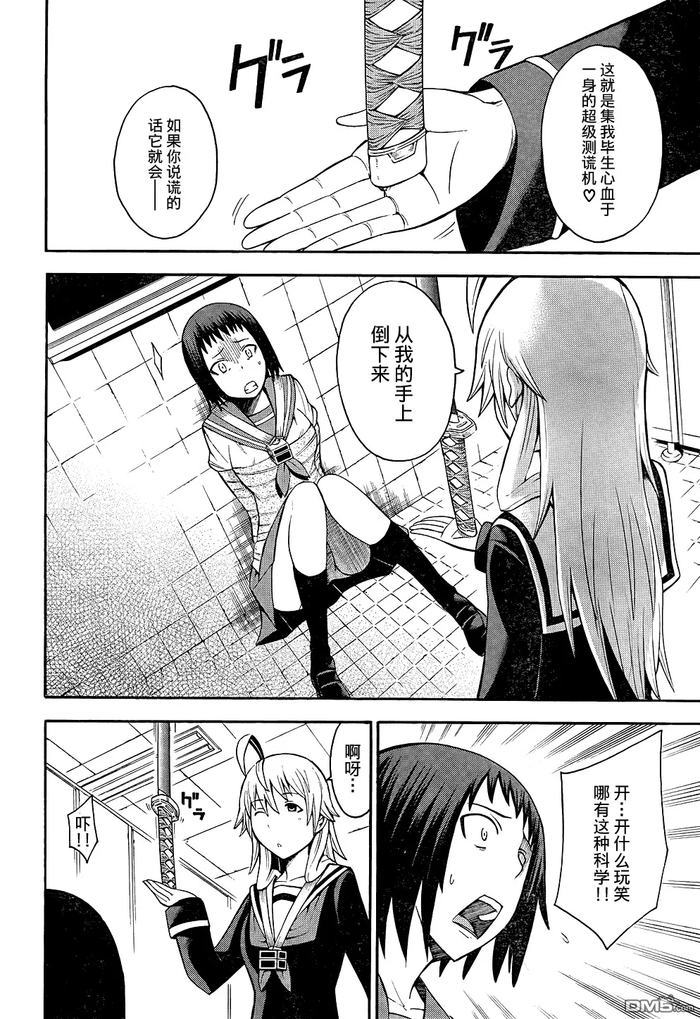 第14话  第13页