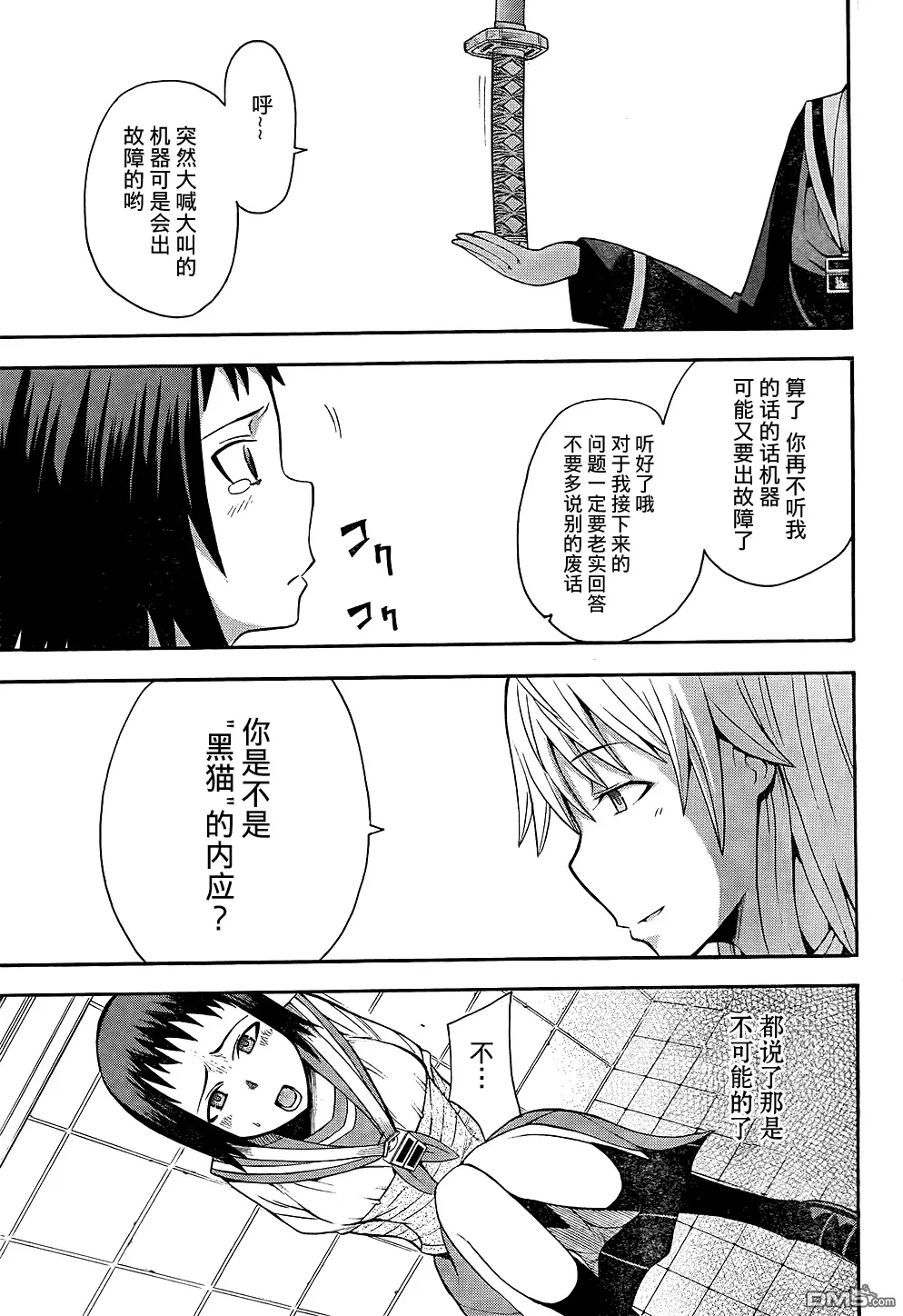 第14话  第14页