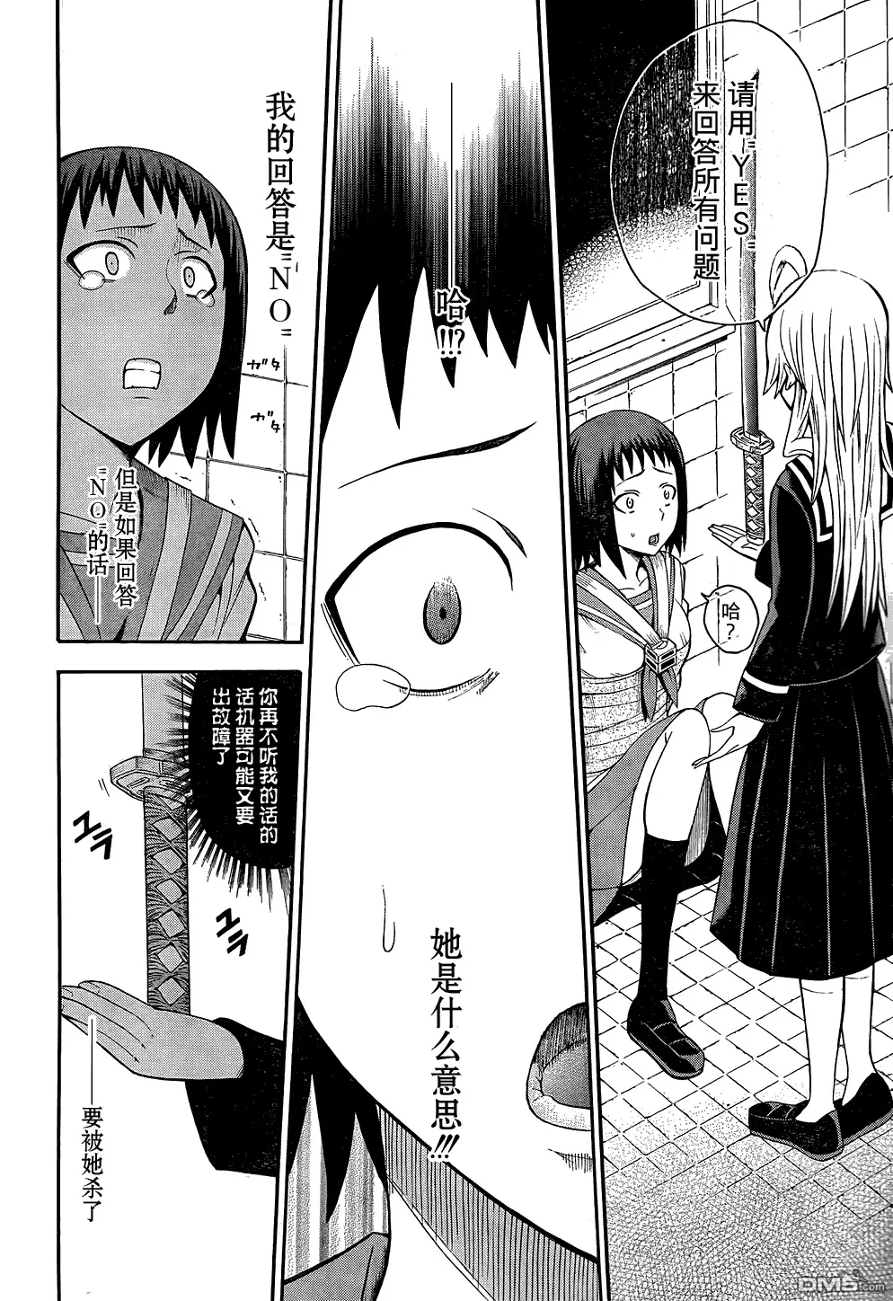 第14话  第15页