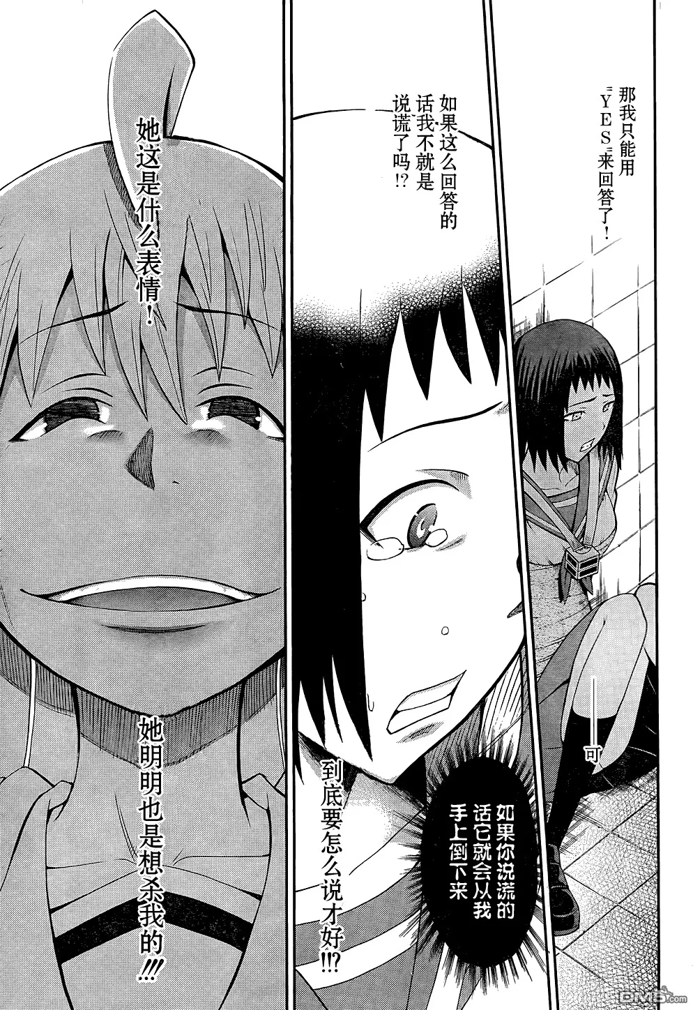 第14话  第16页