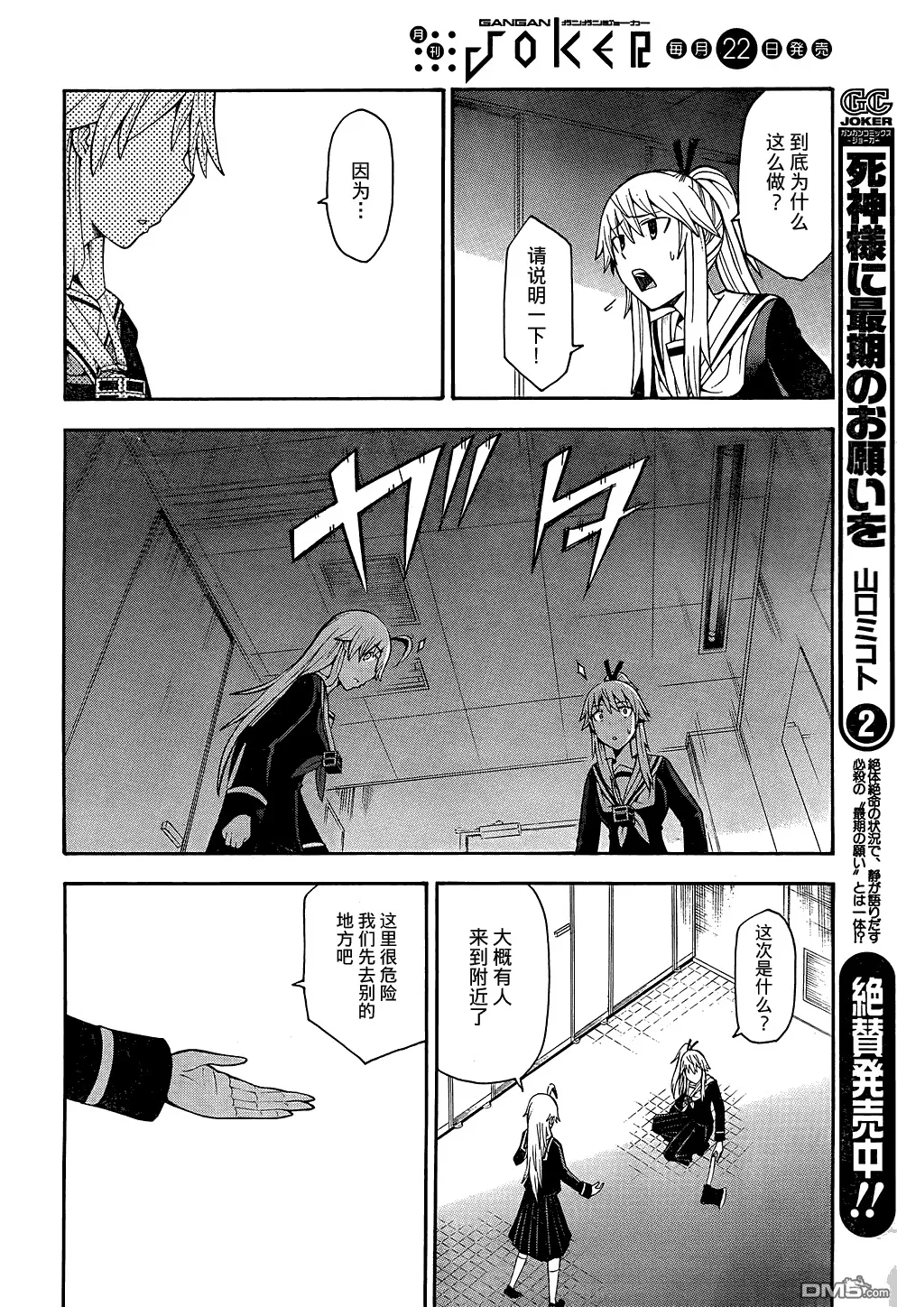 第14话  第23页