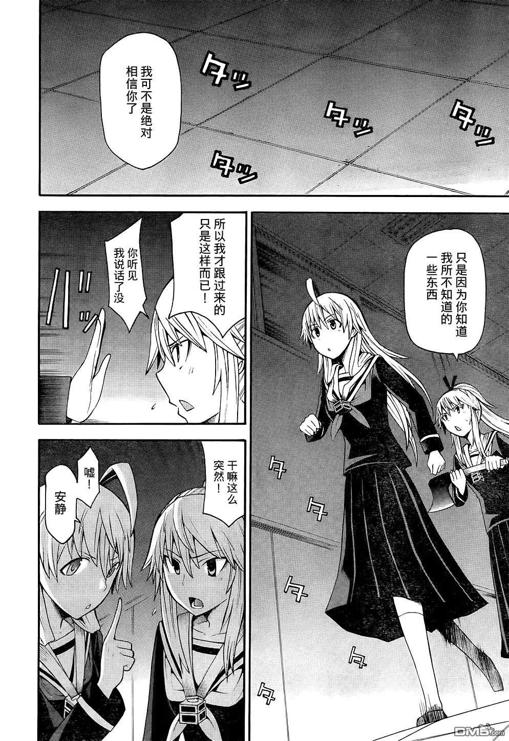 第14话  第25页