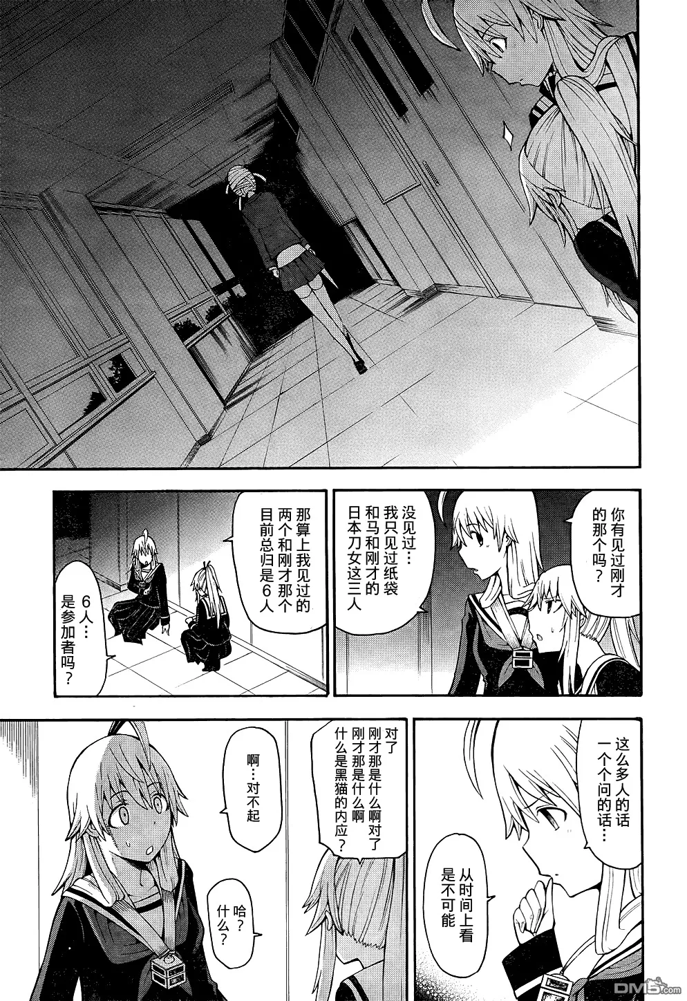 第14话  第26页