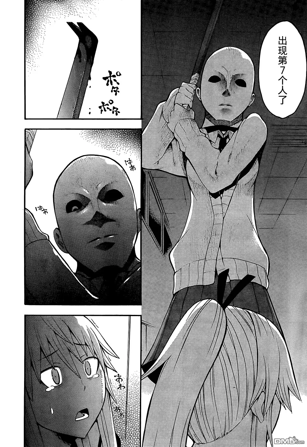 第14话  第27页
