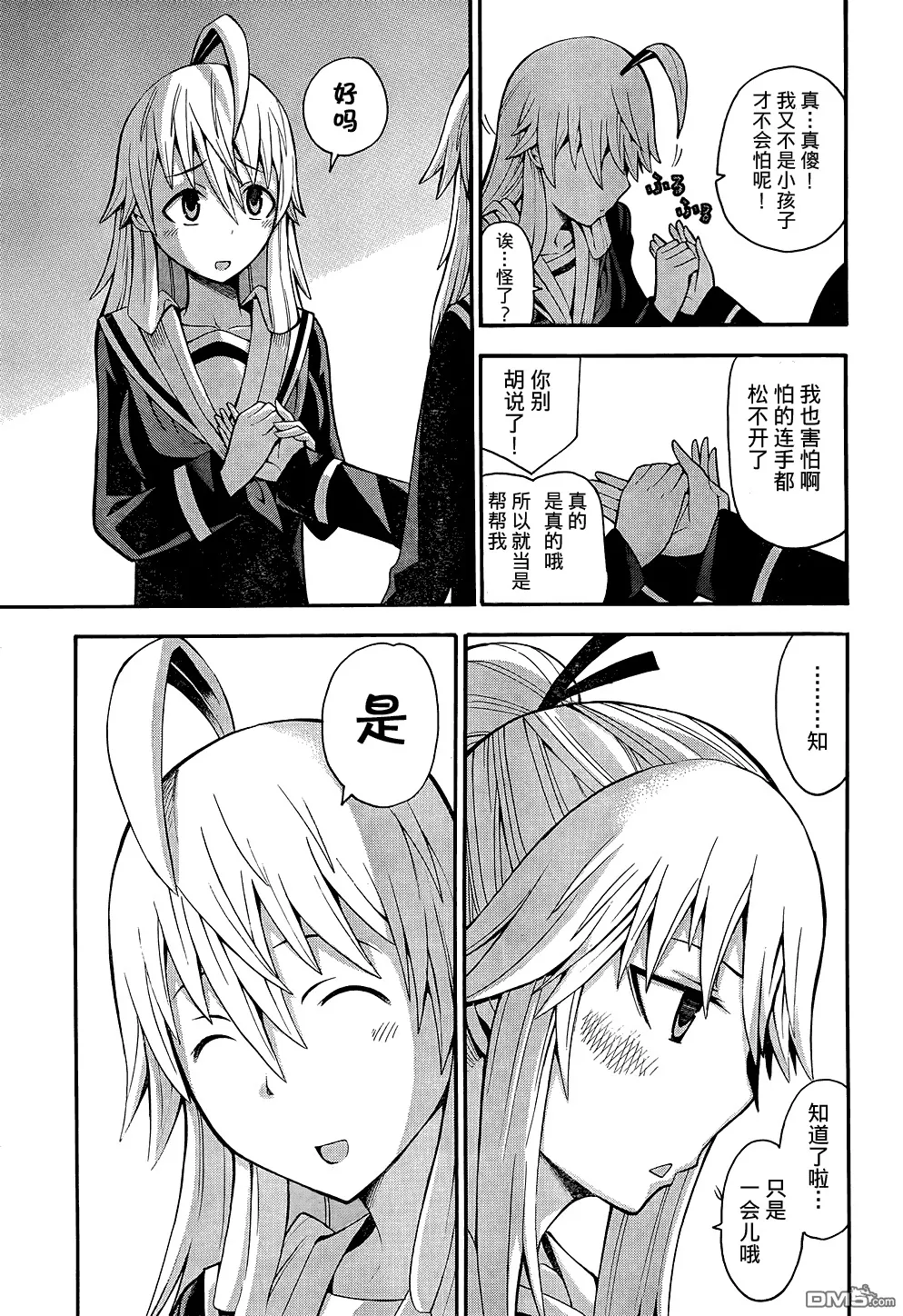 第14话  第30页