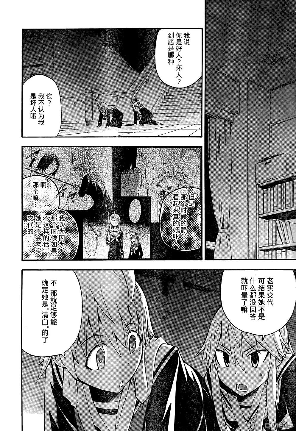 第14话  第31页