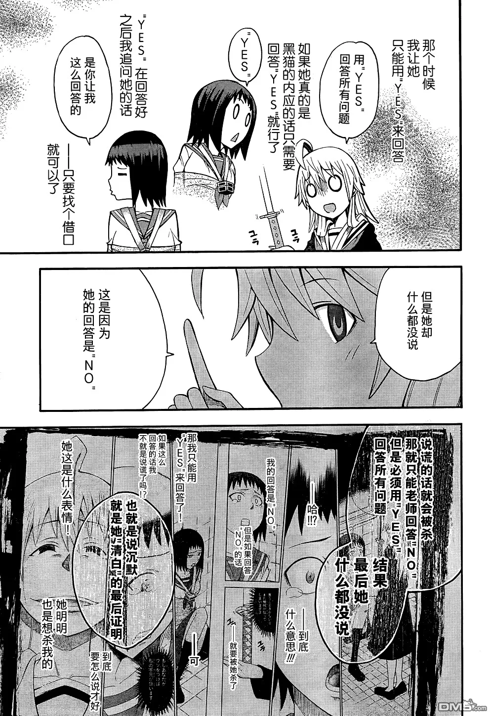 第14话  第32页