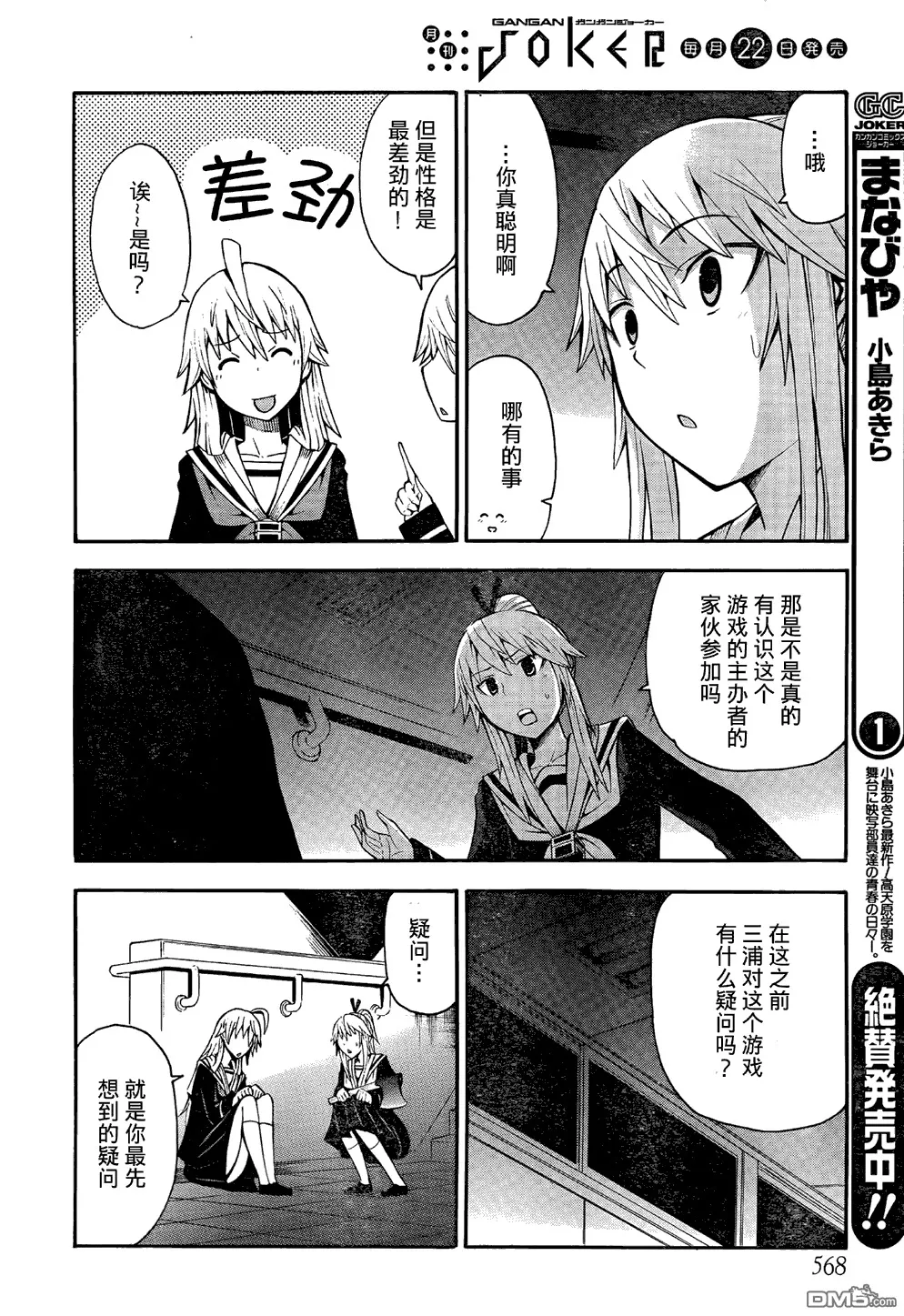 第14话  第33页