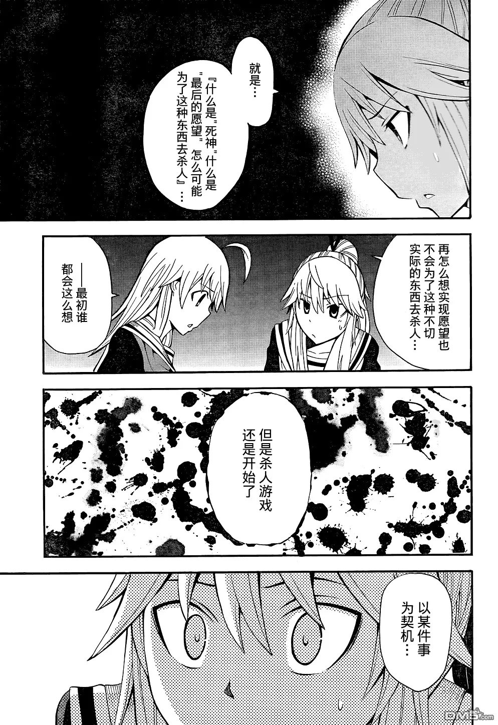 第14话  第34页