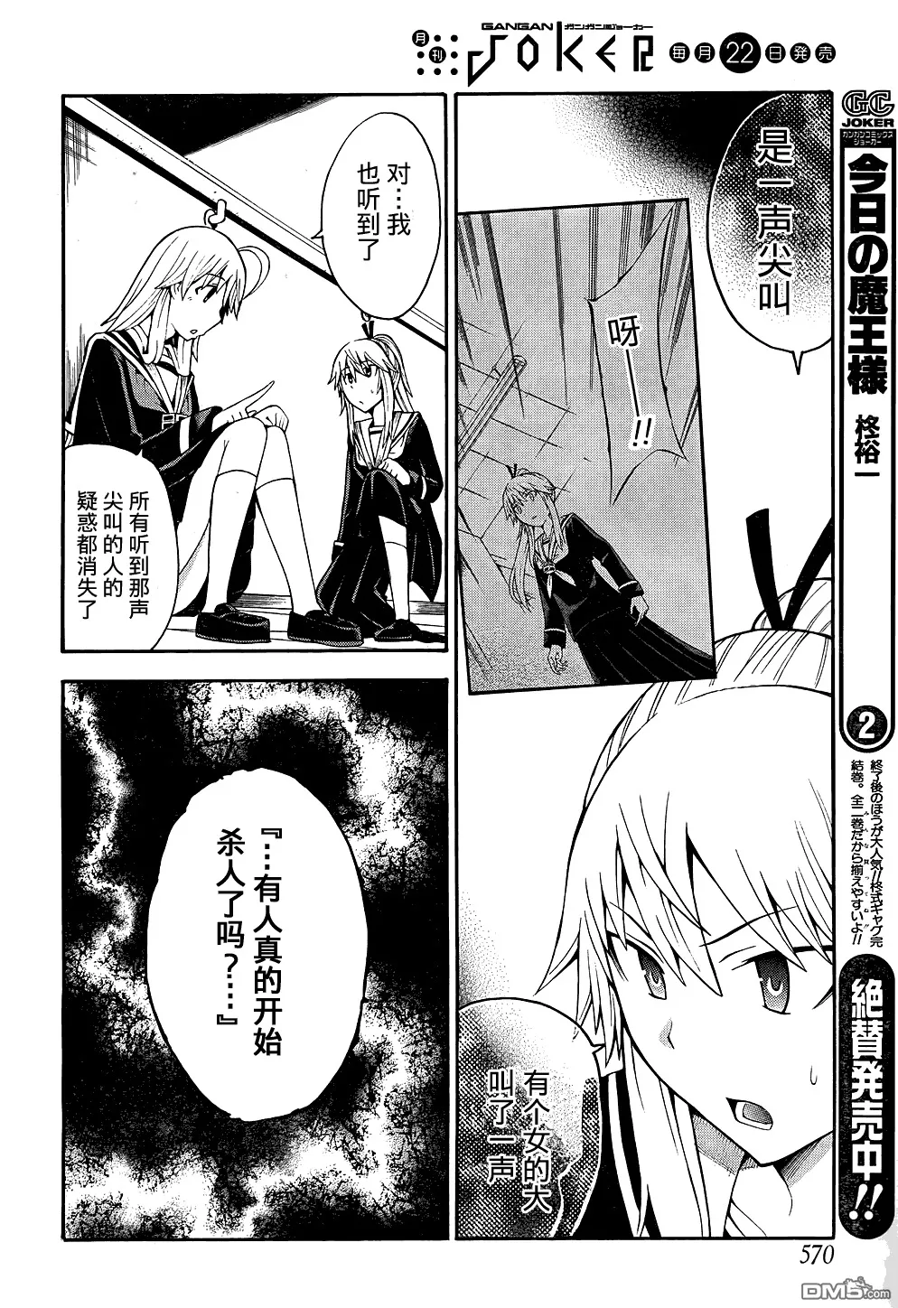 第14话  第35页