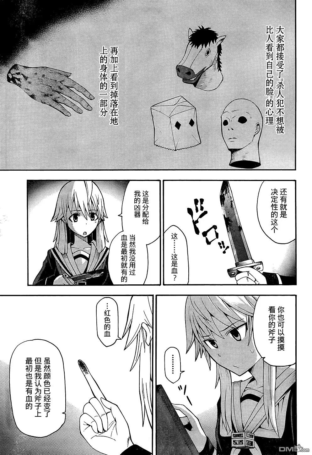 第14话  第36页