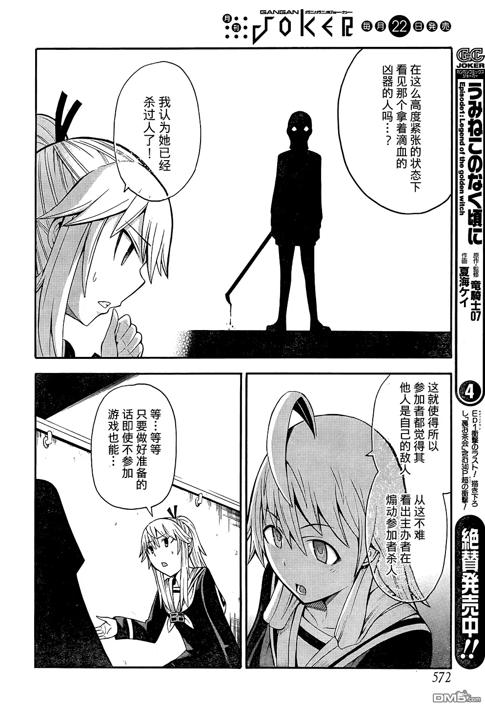 第14话  第37页
