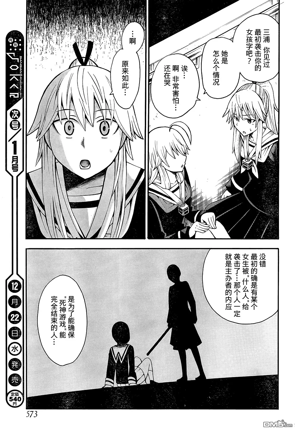 第14话  第38页