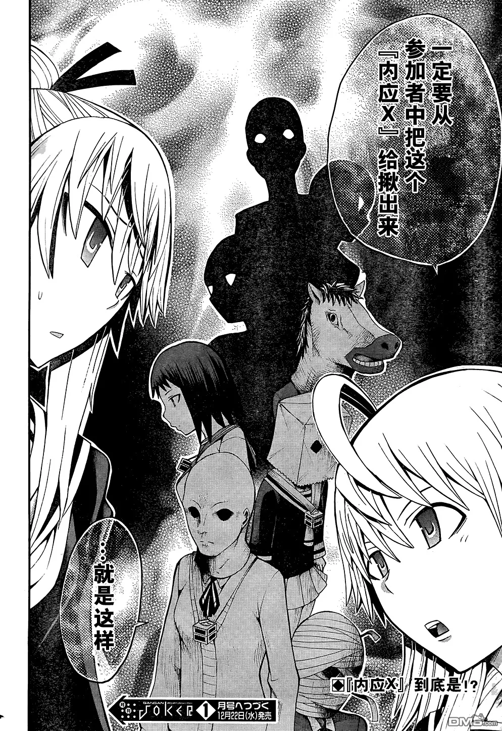 第14话  第39页
