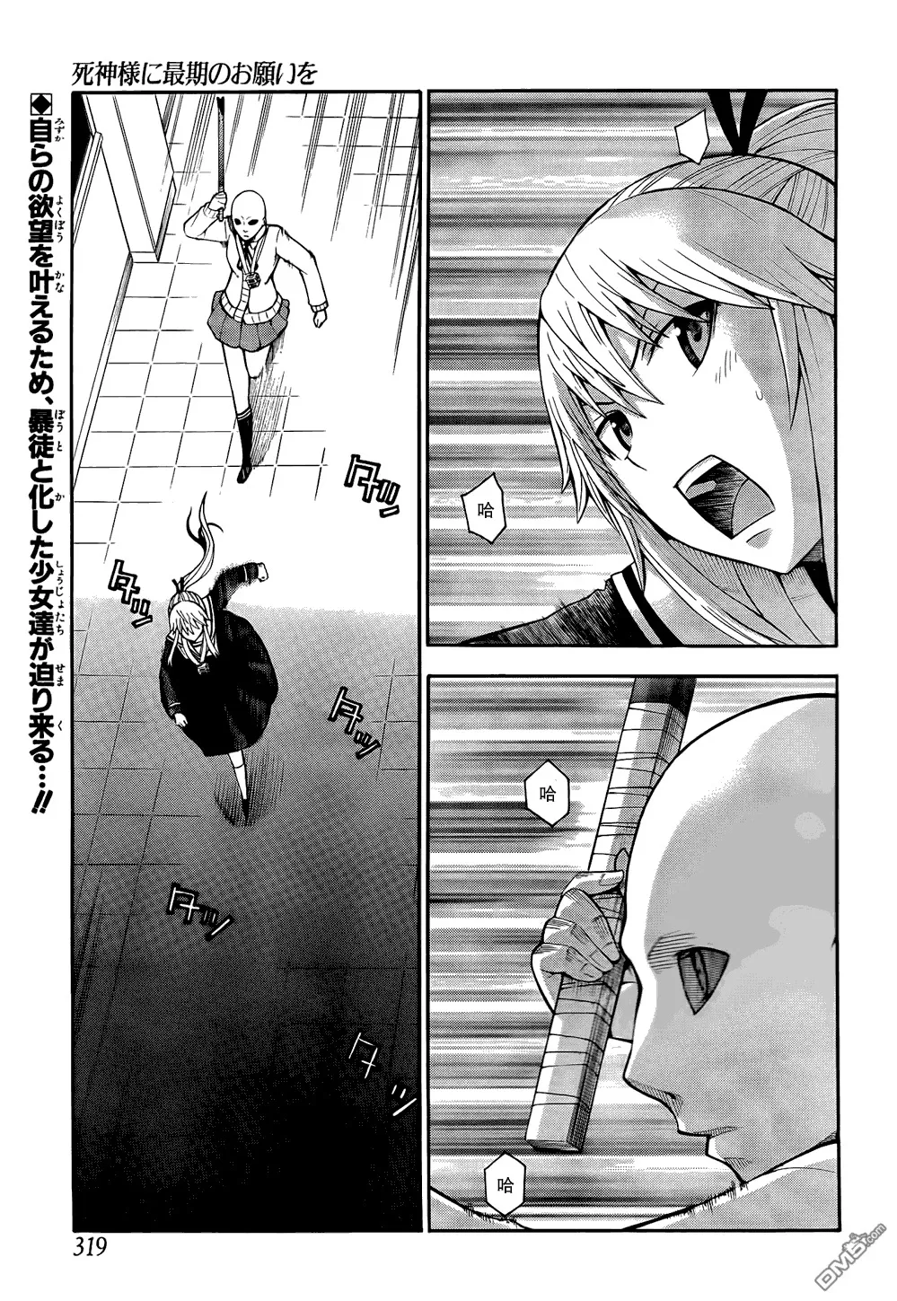 第14话  第41页