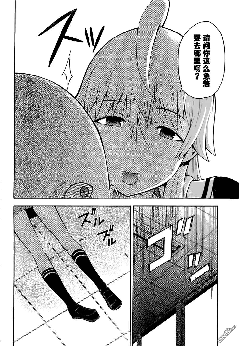 第15话  第3页