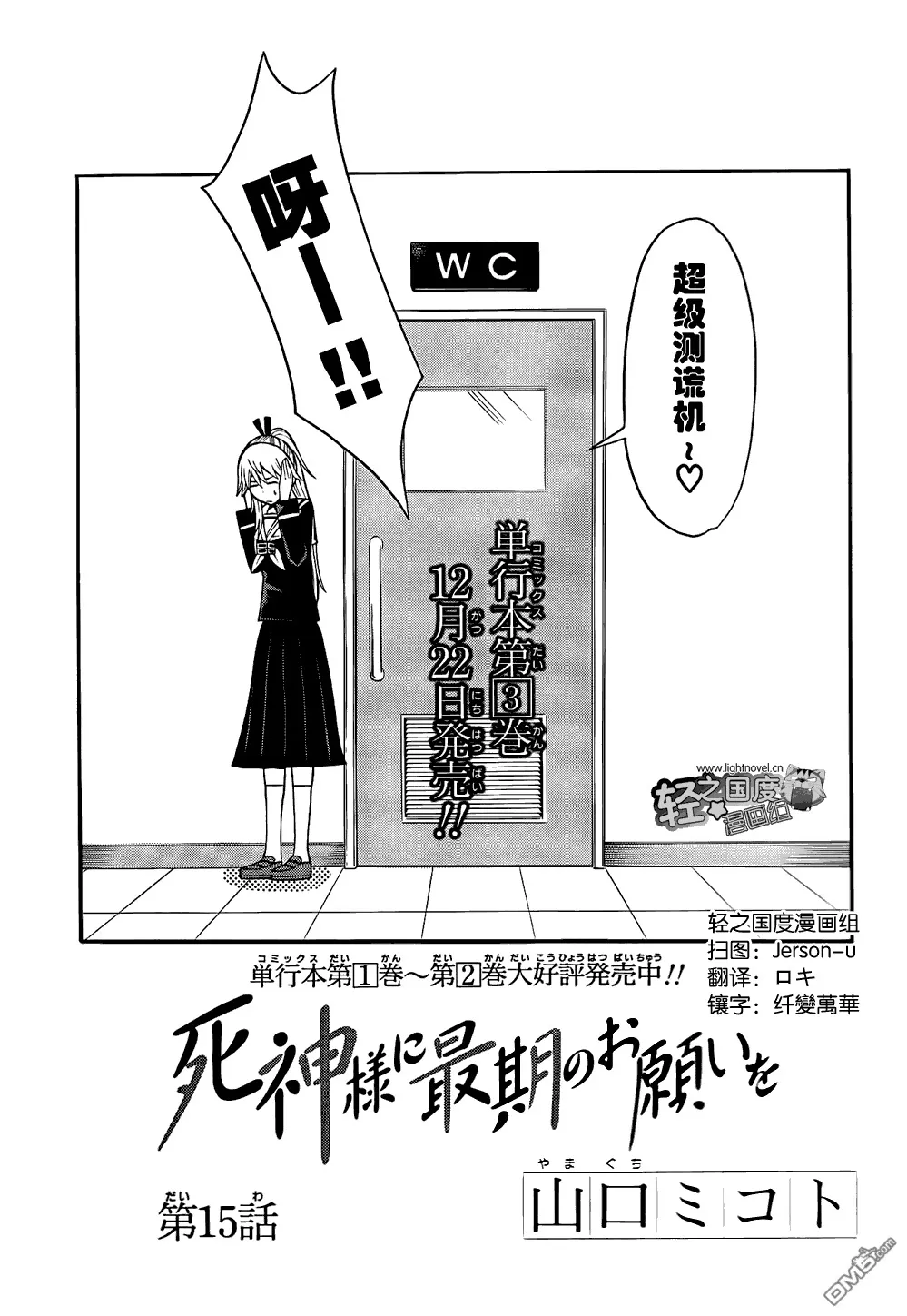 第15话  第4页