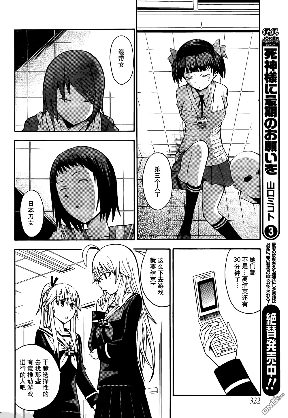 第15话  第5页