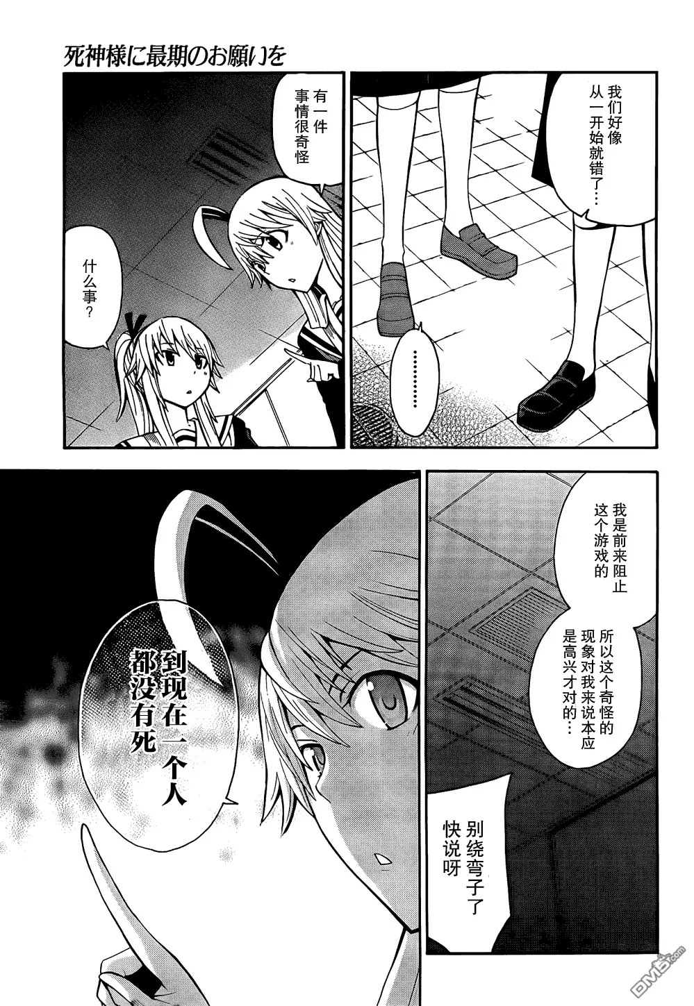 第15话  第6页