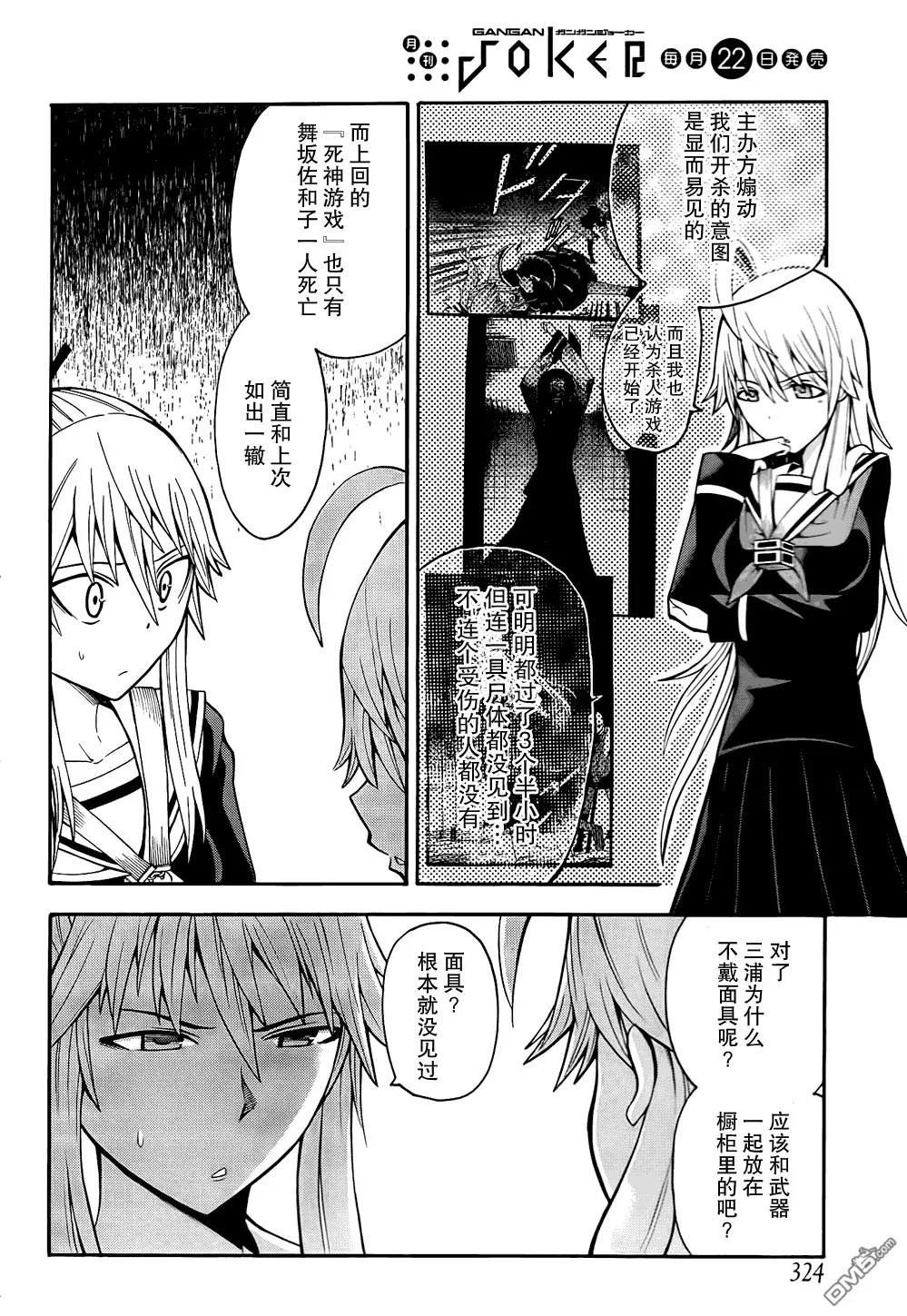 第15话  第7页