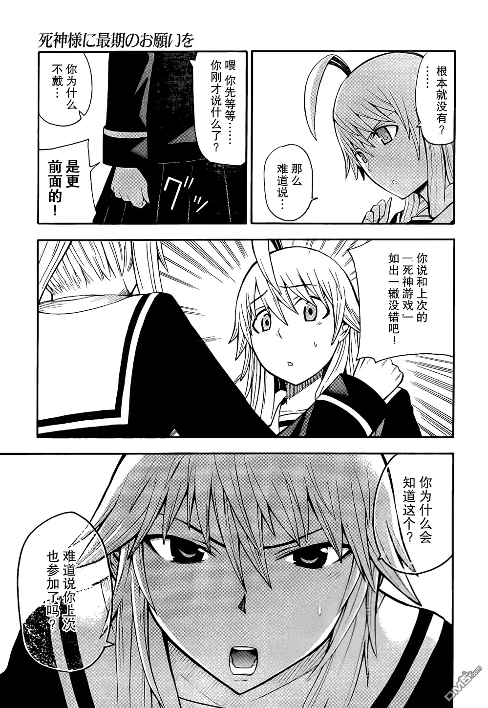 第15话  第8页