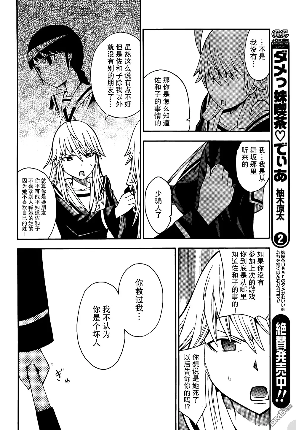 第15话  第9页