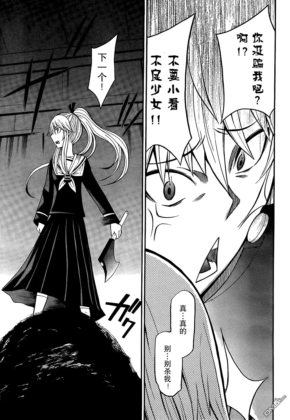 第15话  第14页
