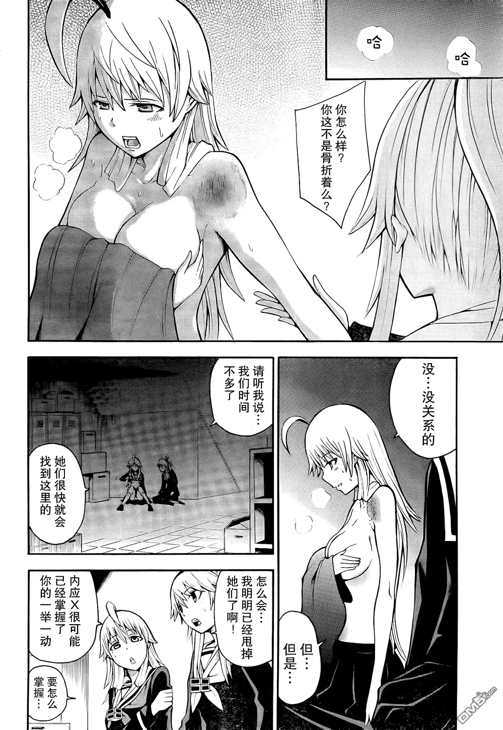 第15话  第23页