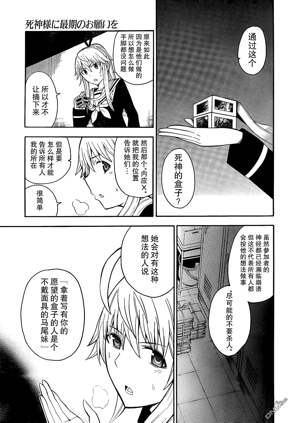 第15话  第24页