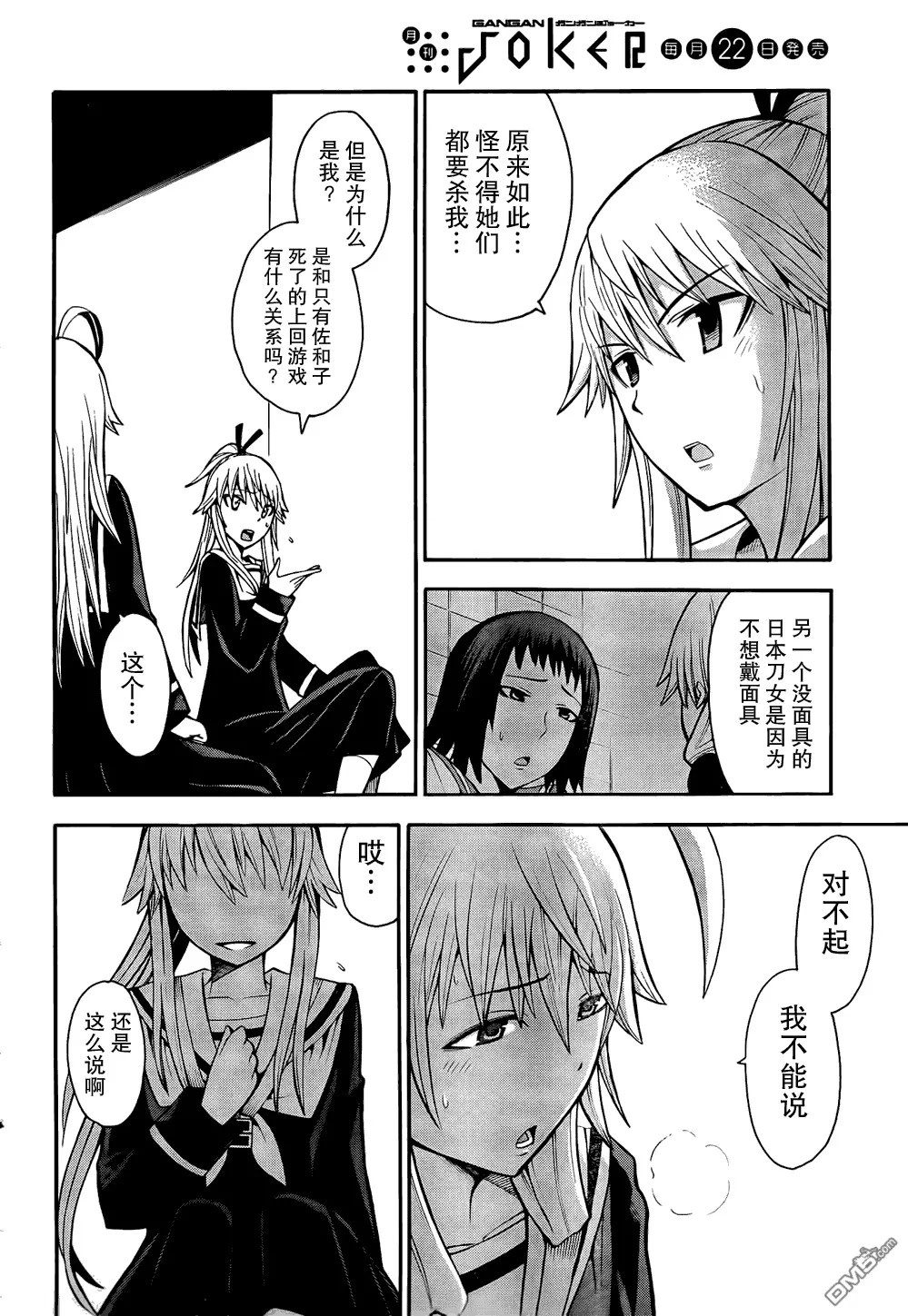 第15话  第25页