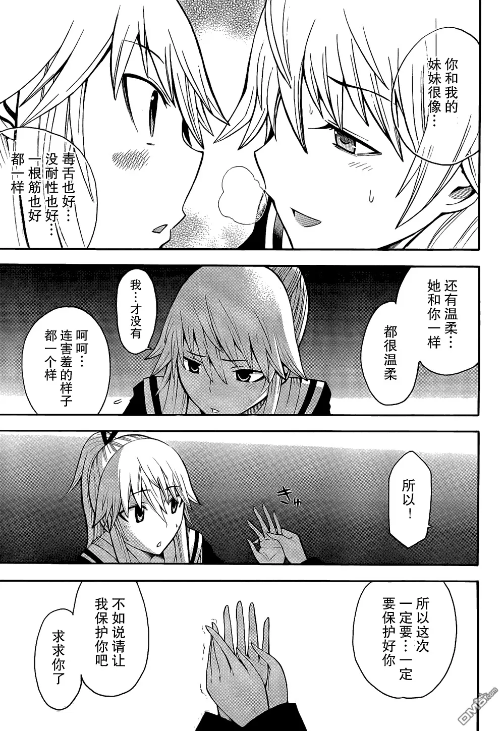 第15话  第30页