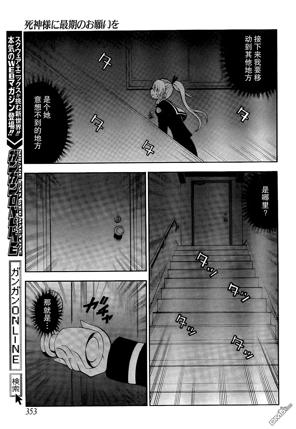第15话  第36页