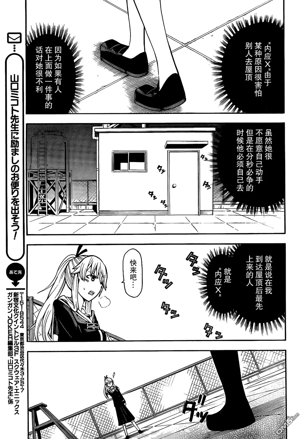 第15话  第38页