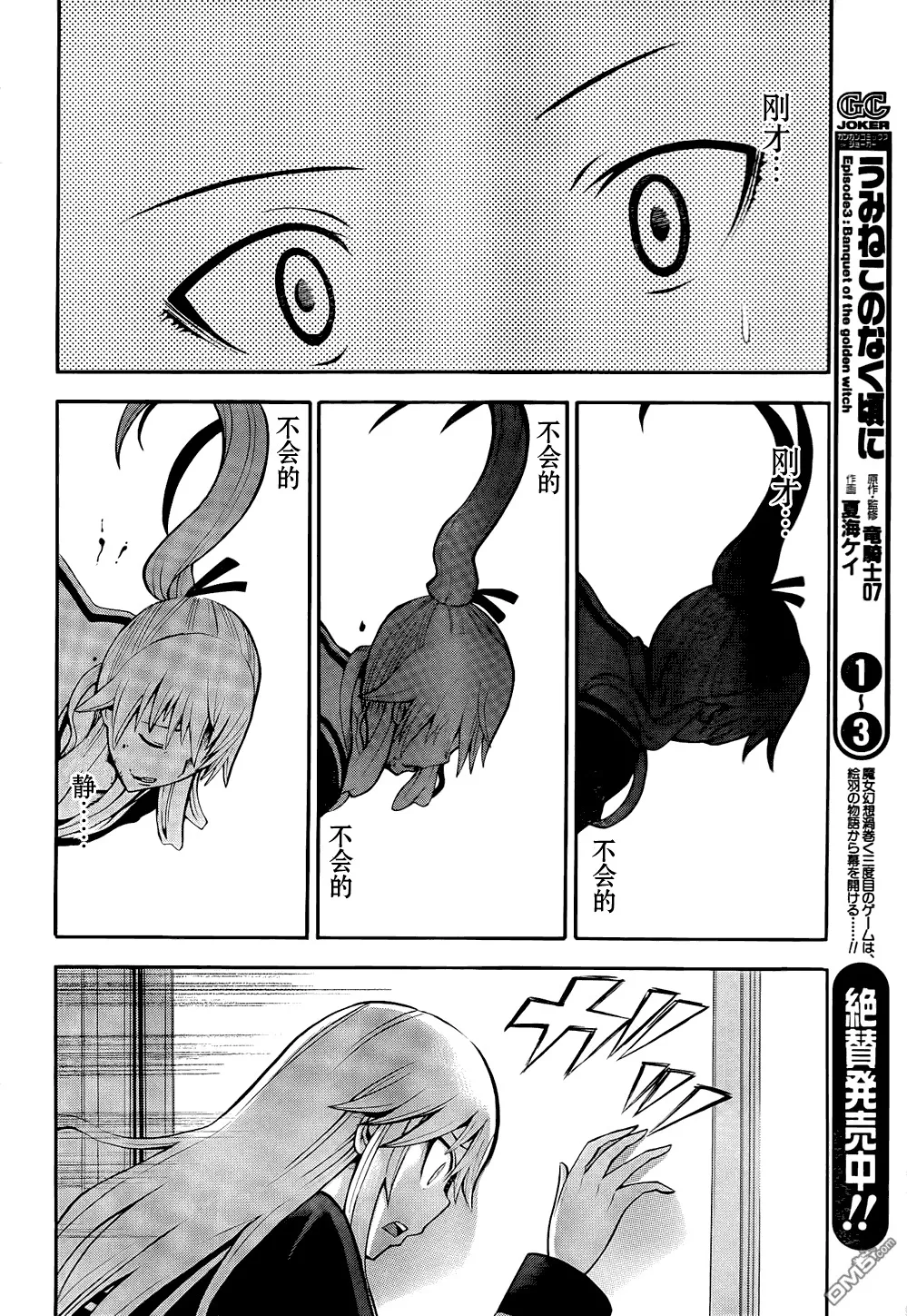 第15话  第43页