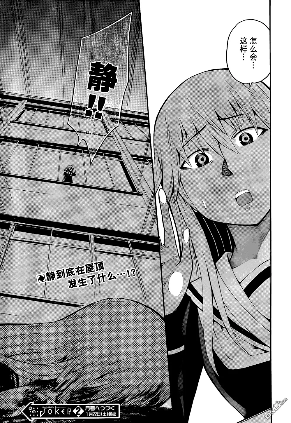 第15话  第44页