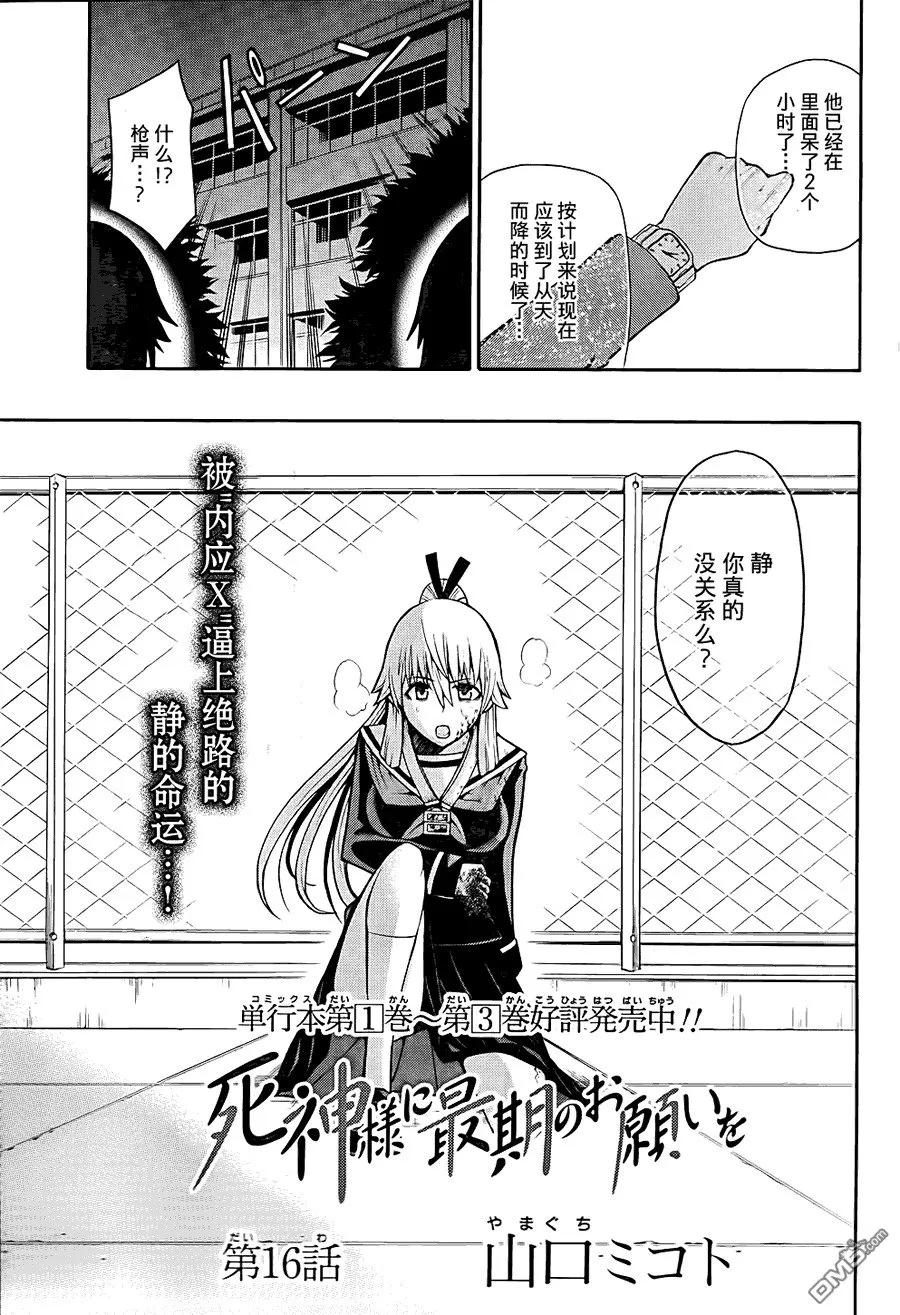 第16话  第2页