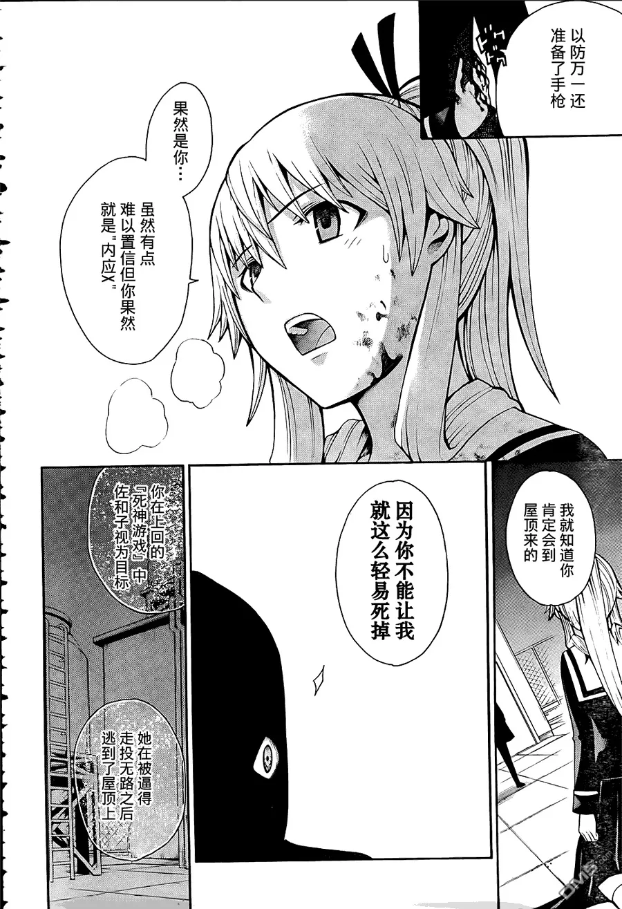第16话  第3页