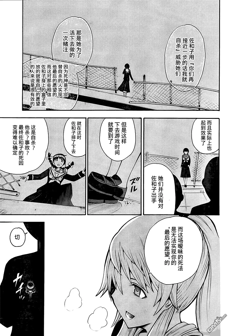 第16话  第4页